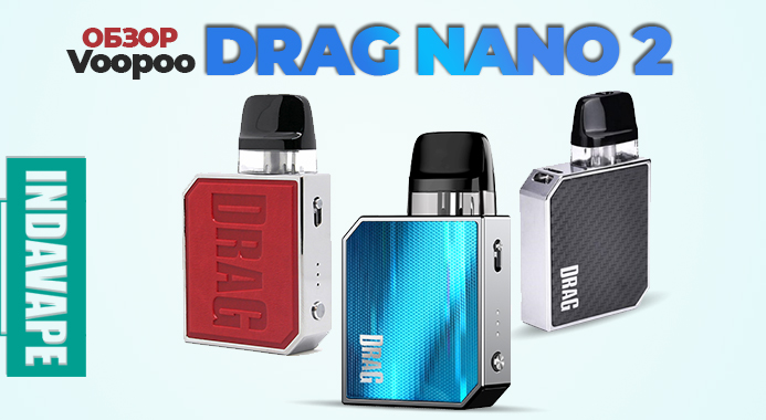Обзор Drag Nano 2