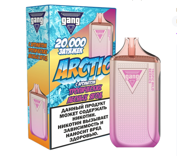 Купить Одноразовый Pod GANG ARCTIC - Тропические Лесные Ягоды (20000 затяжек)