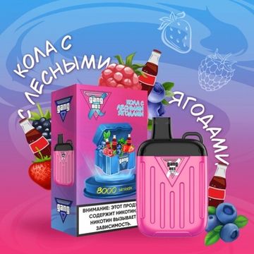 Купить Одноразовый Pod GANG BOX - Кола с Лесными ягодами (8000 затяжек)
