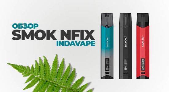 Купить Обзор под-системы SMOK Nfix 700mAh Pod Kit