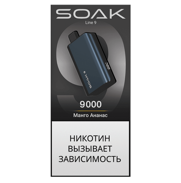 Купить Одноразовый Pod Soak 9 - Манго Ананас (9000 затяжек)