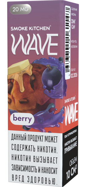 Купить Жидкость Wave Salt 10 мл - Berry (20 мг)
