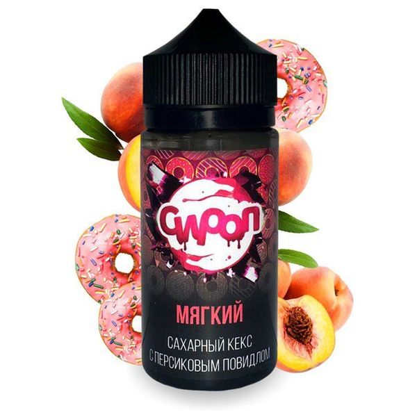 Купить Жидкость Сироп "Мягкий"