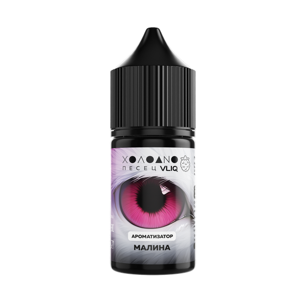 Купить Ароматизатор VLIQ Холодно Песец 14 мл - Малина
