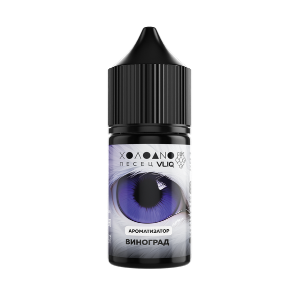 Купить Ароматизатор VLIQ Холодно Песец 14 мл - Виноград