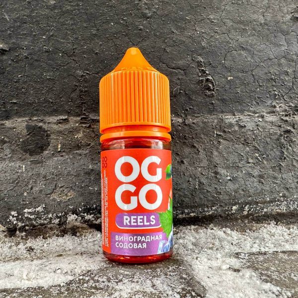 Купить Жидкость OGGO Reels Ice Salt - Виноградная Содовая 30 мл