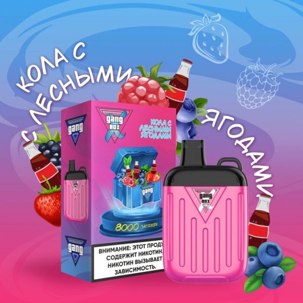 Купить Одноразовый Pod GANG BOX - Кола с Лесными ягодами (8000 затяжек)