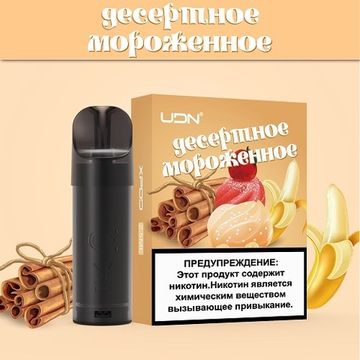 Купить Картридж UDN-X - Десертное мороженное 2.5ml (3шт)
