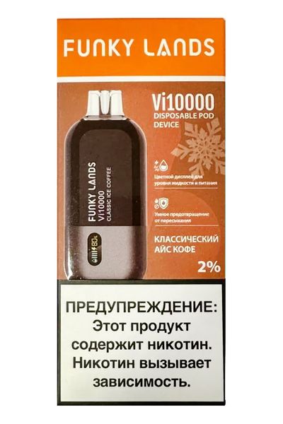 Купить Одноразовый Pod Funky Lands - Кофе со Льдом (10000 затяжек)