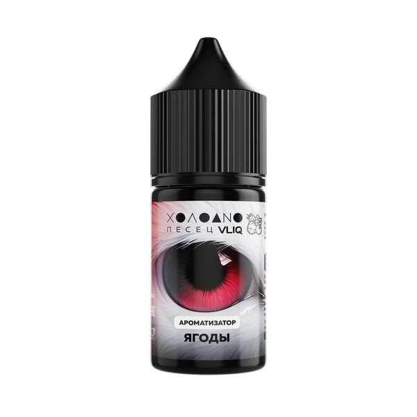 Купить Ароматизатор VLIQ Холодно Песец 14 мл - Ягоды