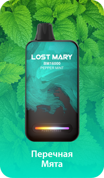 Купить Одноразовый Pod Lost Mary BM - Перечная Мята (16000 затяжек)