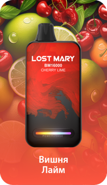 Купить Одноразовый Pod Lost Mary BM - Вишня Лайм (16000 затяжек)