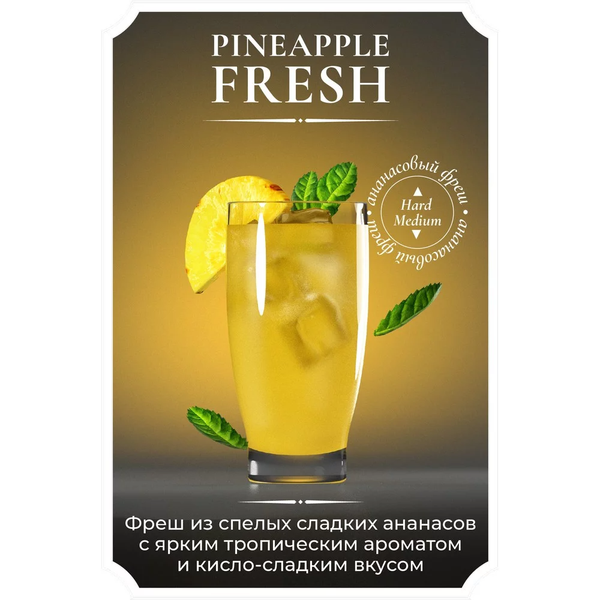 Купить Жидкость Jean Nicot Salt - Pineapple Fresh 30 мл