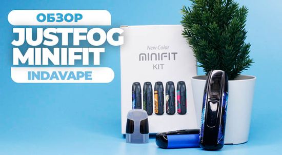 Купить Обзор на Justfog Minifit Kit Pod 370 mAh