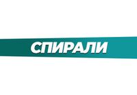 Купить Коилы