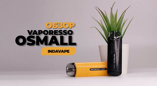 Купить OSMALL Pod Kit - обзор pod-системы от Vaporesso
