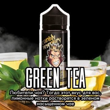 Купить Жидкость Frankly Monkey Black Edition - Green Tea