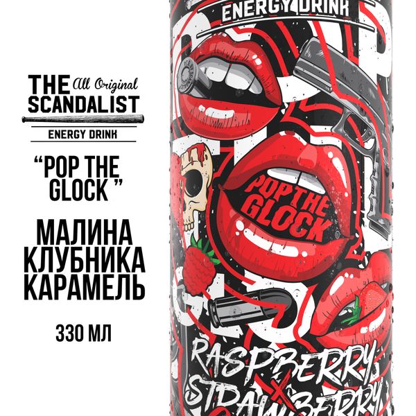 Купить Напиток The Scandalist - Pop The Glock Sugar Free 330 мл