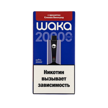 Купить Одноразовый Pod WAKA soPro - Клюква Виноград (20000 затяжек)