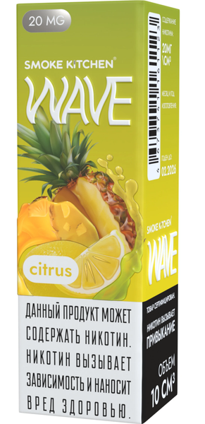 Купить Жидкость Wave Salt 10 мл - Citrus (20 мг)