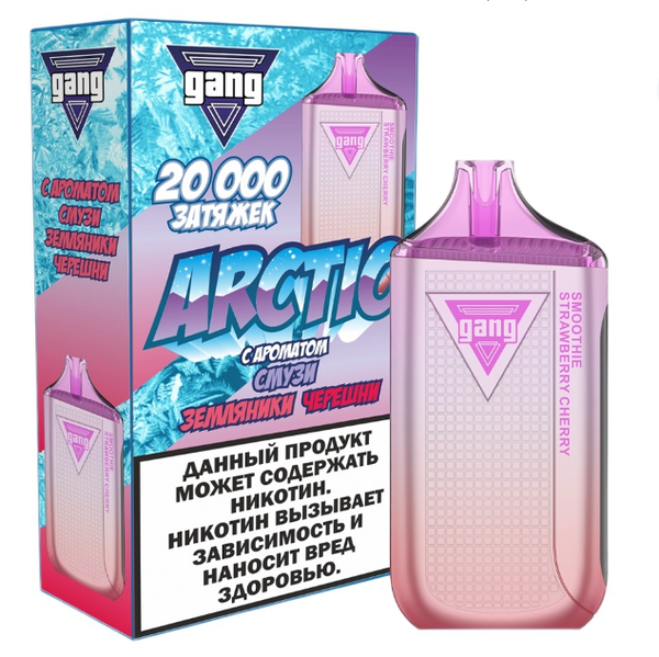 Купить Одноразовый Pod GANG ARCTIC - Смузи Земляника Черешня (20000 затяжек)