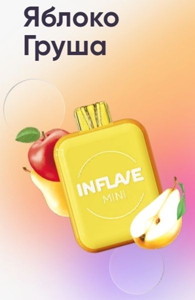 Купить Одноразовый Pod Inflave Mini - Яблоко Груша (1000 затяжек)
