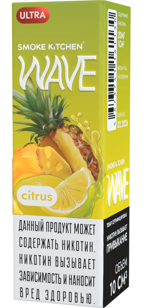 Купить Жидкость Wave Salt 10 мл - Citrus (Ultra)