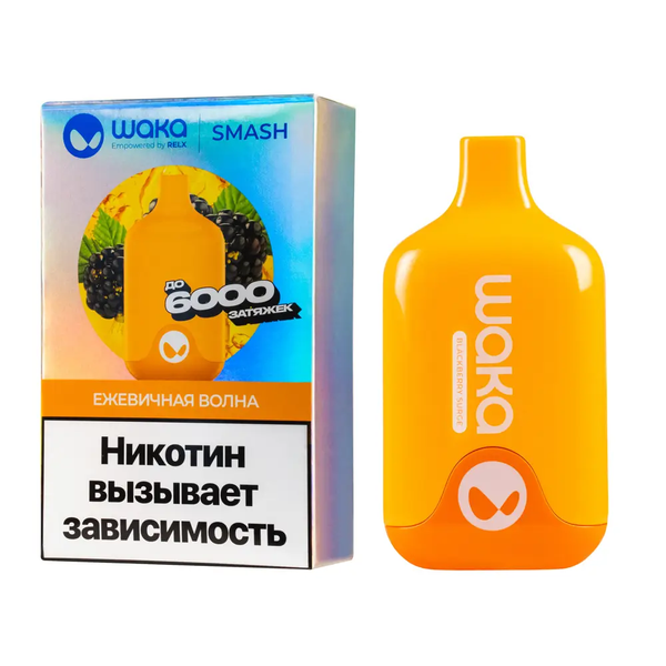Купить Одноразовый Pod WAKA SMASH - Ежевичная Волна (6000 затяжек)