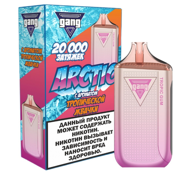 Купить Одноразовый Pod GANG ARCTIC - Тропическая Жвачка (20000 затяжек)