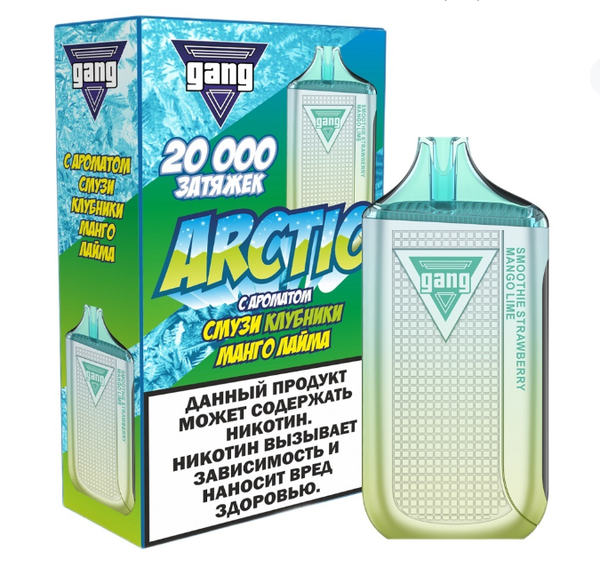 Купить Одноразовый Pod GANG ARCTIC - Смузи Клубника Манго Лайм (20000 затяжек)