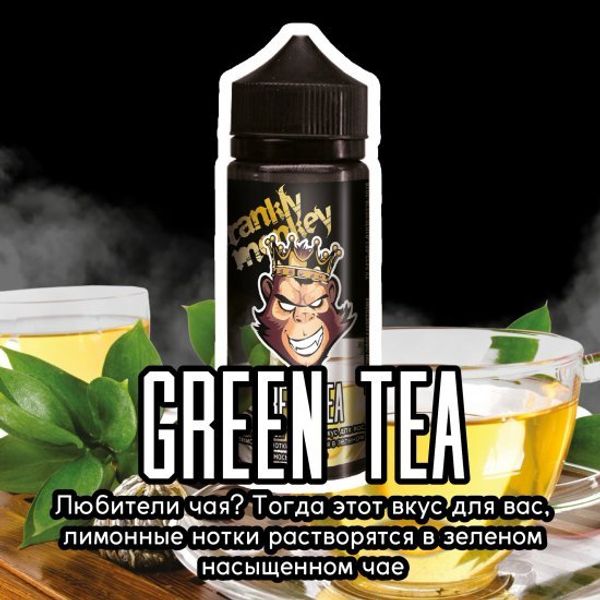 Купить Жидкость Frankly Monkey Black Edition - Green Tea