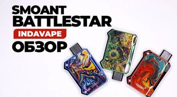 Купить Обзор под-системы Smoant Battlestar Baby Pod