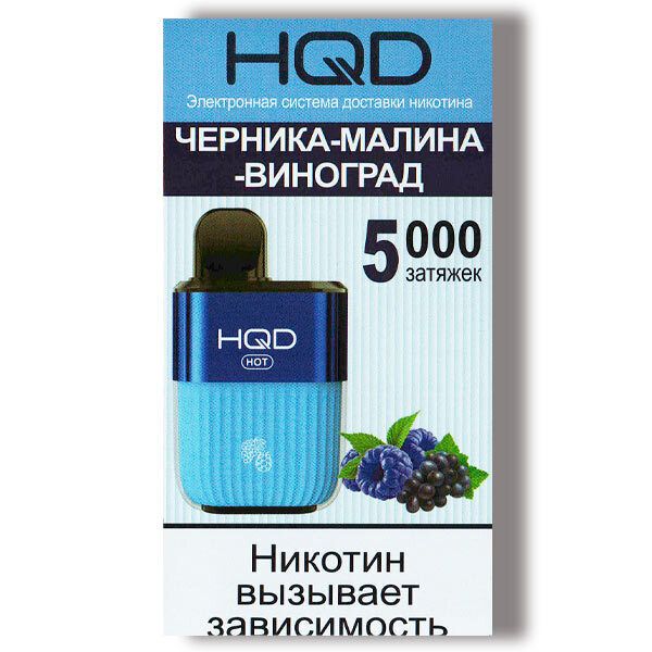 Купить Одноразовый Pod HQD HOT - Fresh Berries (5000 затяжек)