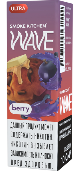 Купить Жидкость Wave Salt 10 мл - Berry (Ultra)
